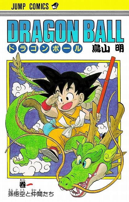 Dragon Ball (manga), Dragon Ball Wiki Brasil