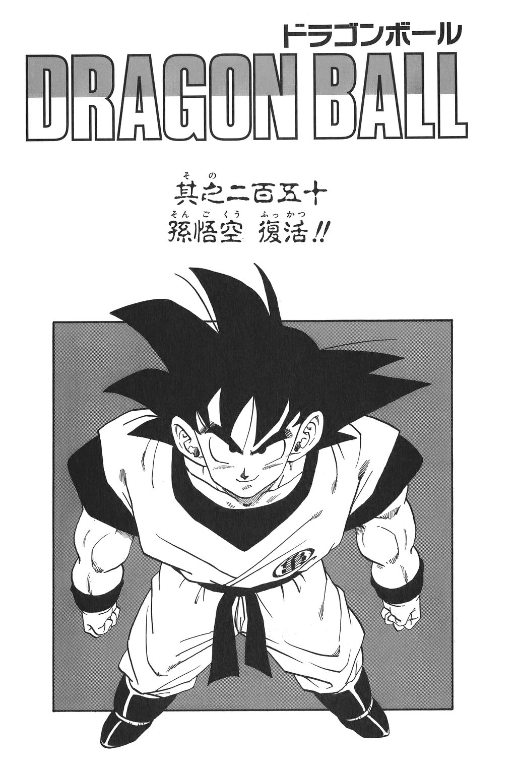 Dragon Ball Z Pyrography Manga Panel on Wood With Goku Nappa