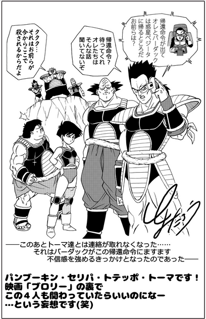 ドラゴンボール - leek Leek | Dragon Ball Wiki | Fandom