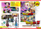 Chouzenshuu 3 preview in V-Jump