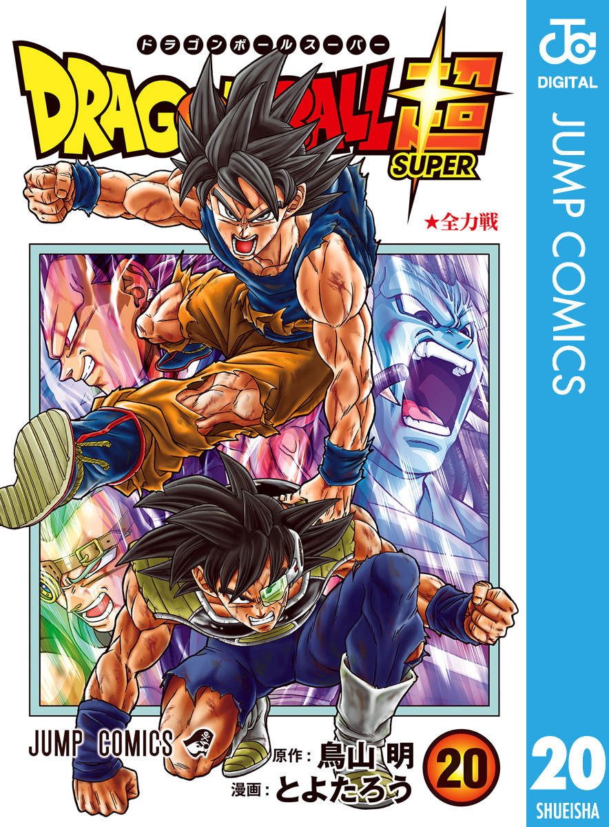 VER DRAGON BALL SUPER MANGA 71 ESPAÑOL COMPLETO  Dragon ball super, Anime dragon  ball super, Dragon ball super manga