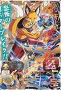 Liquiir card for Super Dragon Ball Heroes