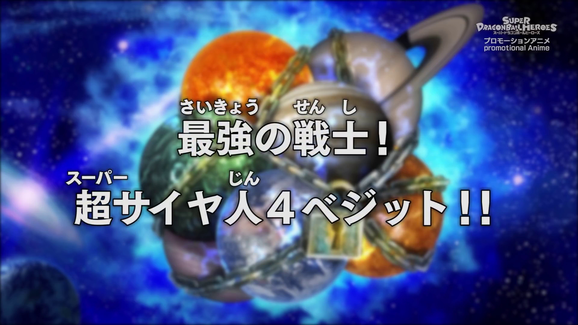 Vegetto Super Saiyajin 4 estará em Super Dragon Ball Heroes Episódio 5!