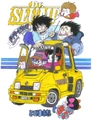 Slmp149(TWS).jpg (89 KB) Dr. Slump characters on a single car