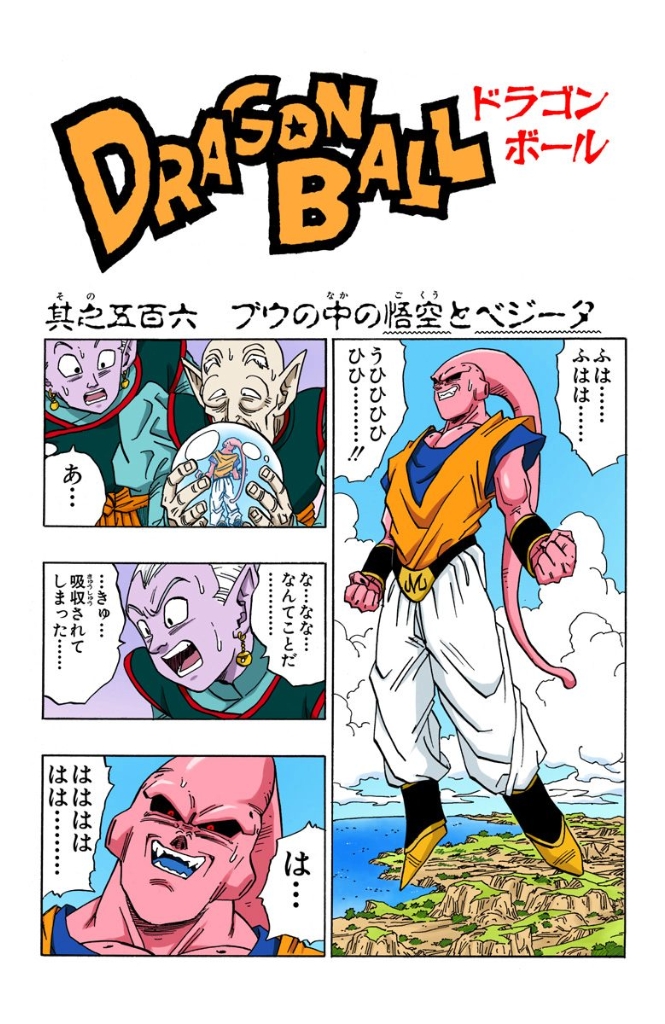 vegito vs buu manga