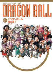 Daizenshuu 7 cover