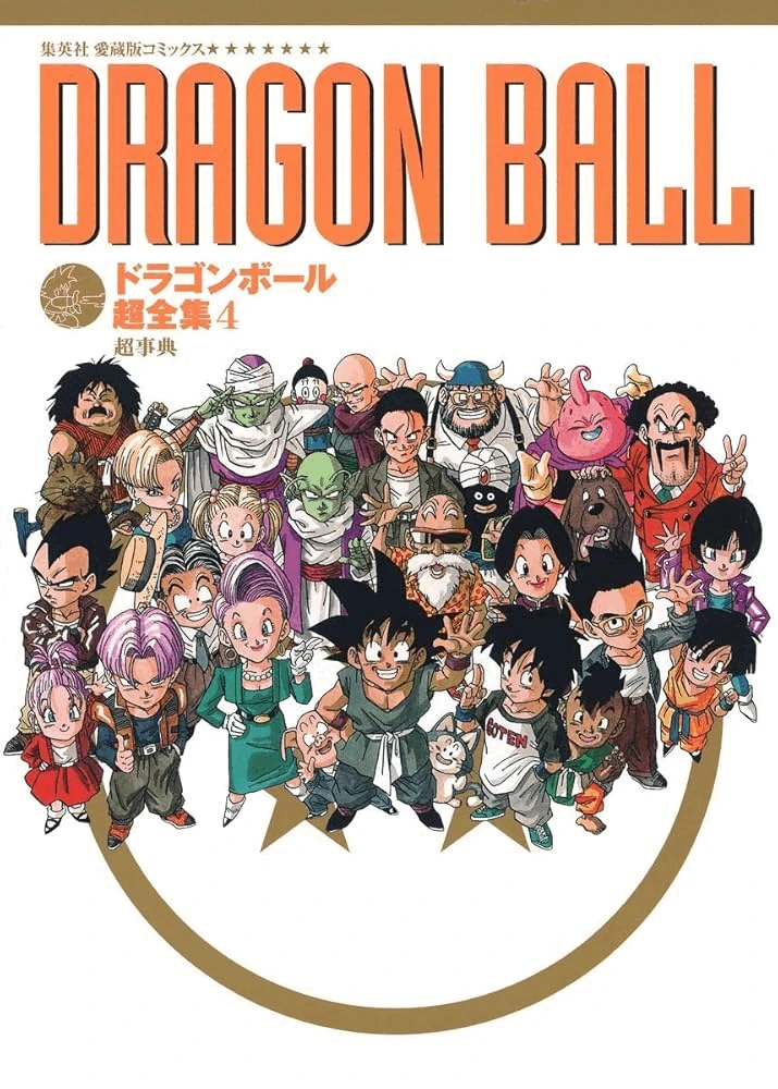 DRAGONBALL大全集7 Dragon Ball Z VIZBIG Edition Vol. 7: DBZ Collection, Heroes Saga