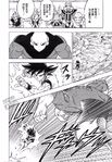 Dragon-ball-super-manga-39-japones-42