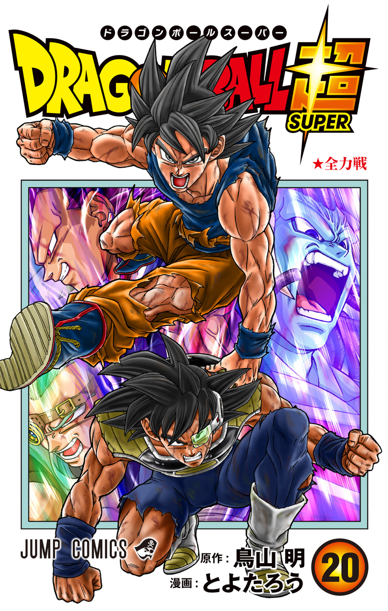 Primera imagen del manga Dragon Ball Super 88