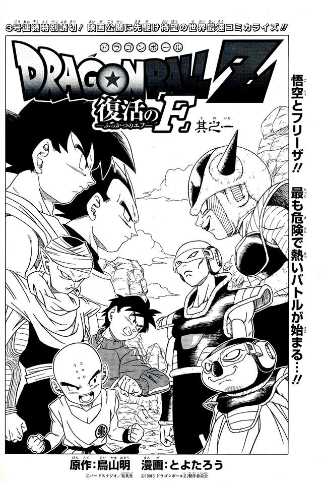 Saga de Freeza  Dragon ball z, Anime dragon ball super, Dragon ball super  manga