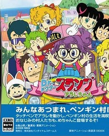 Dr Slump Arale Chan Dragon Ball Wiki Fandom Dr Slump Arale Chan Dragon Ball Wiki Fandom