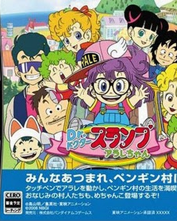 Dr Slump Arale Chan Dragon Ball Wiki Fandom