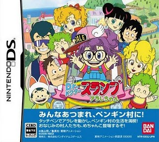 Dr Slump Arale Chan Dragon Ball Wiki Fandom Dr Slump Arale Chan Dragon Ball Wiki Fandom