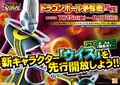 Whis zenkai Battle scan