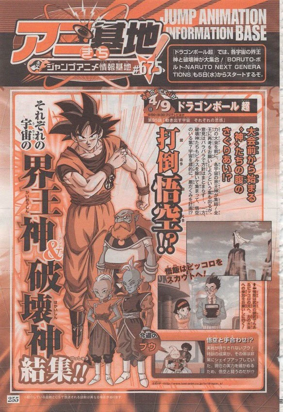 Usuario Blog Uncanny Deadpool Noticias En Dragon Ball Wiki Edicion 17 Dragon Ball Wiki Hispano Fandom