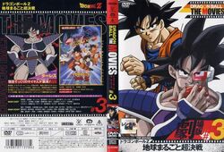 Dragon Ball The Movies Individual Discs Dragon Ball Wiki Hispano Fandom