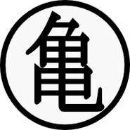 Simbolo Kanji "KAME"
