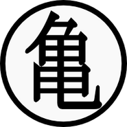 Kanji "KAME".