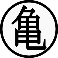 Logotipos | Dragon Ball Wiki Hispano | Fandom Logotipos | Dragon Ball Wiki Hispano | Fandom