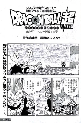 V-Jump