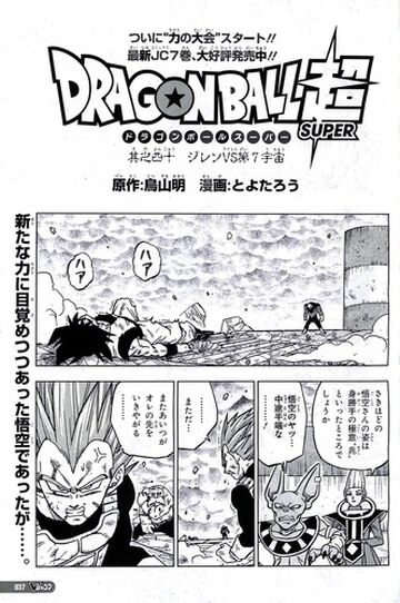 Dragon Ball Super (manga) – Capítulo 88 – DB UNIVERSO