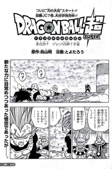 Dragon Ball Super (manga) – Capítulo 91 – DB UNIVERSO