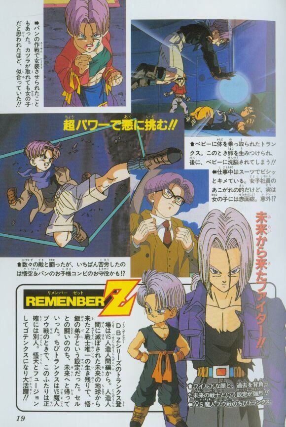 Talk Trunks Dragon Ball Wiki Fandom
