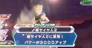 Super Saiyan 2 Vegeta (GT) in-game of Dragon Ball Heroes