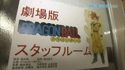A door inside Toei Animation's office during the production of Dragon Ball Z: Battle of Gods