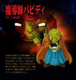 Babidi Dragon Ball Wiki Fandom