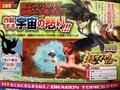 Bardock (2013 V-Jump #12)