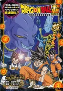 Portada del primer capítulo del manga de Dragon Ball Super de Toyotaro.