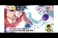 Resurrecion de F 01.png (145 kB) Goku contra Freeza