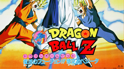 Dragon Ball Z: Fusion Reborn, Dragon Ball Wiki, Fandom in 2023