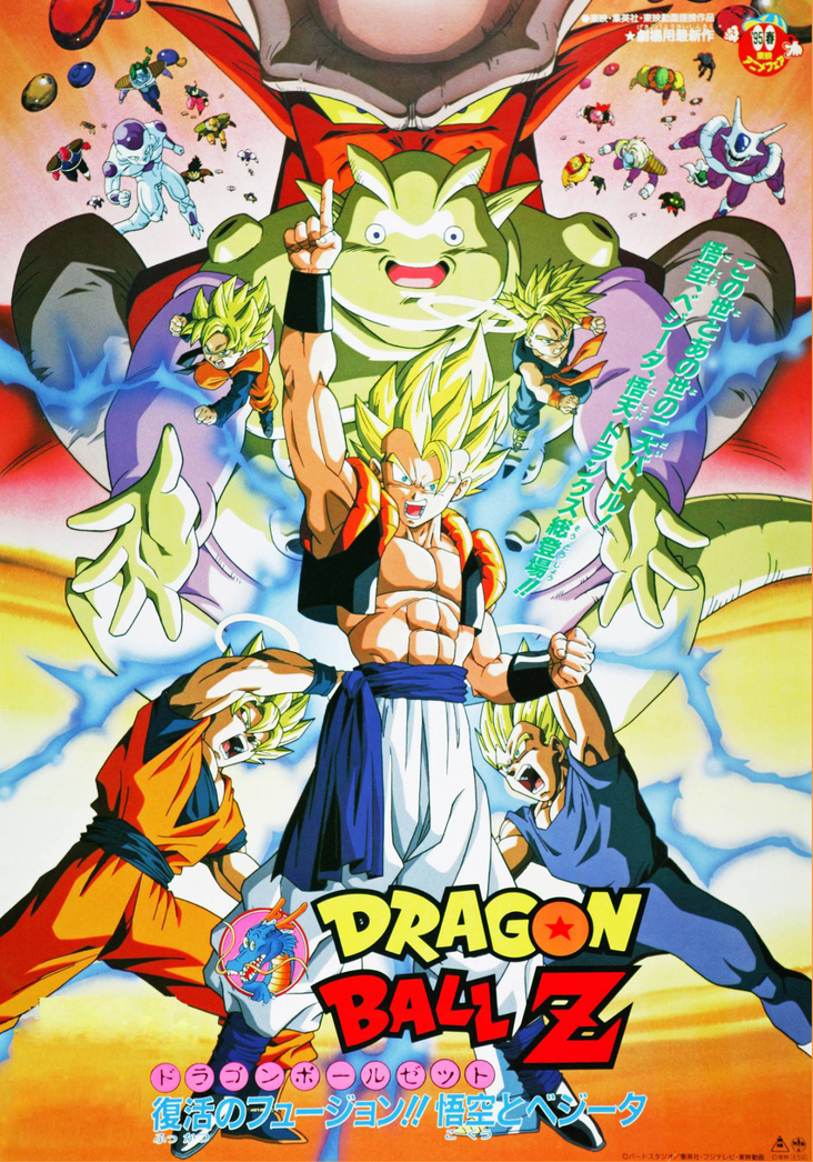 dragon ball z fusion reborn poster