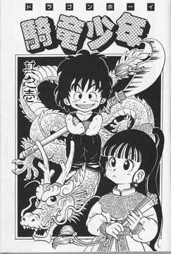 DRAGON BOY 　ドラゴンボーイ　カード　セット ドラゴンボーイX ppカード パチモノ DRAGON BOY 2枚セット - メルカリ