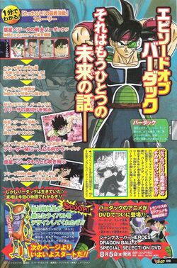 Dragon Ball Dissection: Episode of Bardock