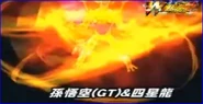 Heatarmor.jpg (23 KB) Nuova Shenron uses his Heat Armor in W Bakuretsu Impact
