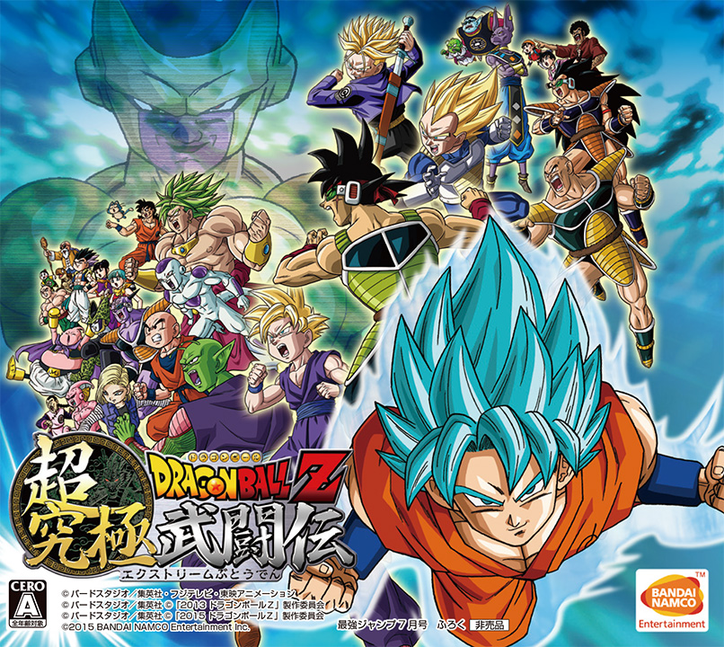 3ds dragon ball z extreme butoden