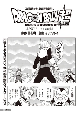 V-Jump