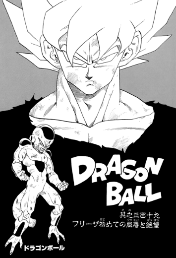 Arte de linha preto e branco de Goku Super Saiyan Mangaka