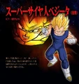 Super Saiyan Vegeta (second form)