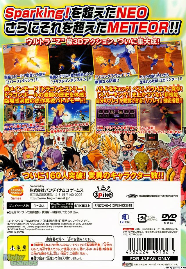 dragon ball budokai tenkaichi 3 rom