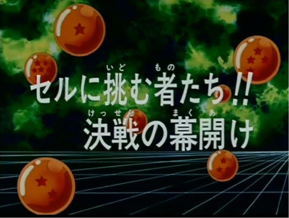 Começa o Jogo de Cell, Dragon Ball Wiki Brasil