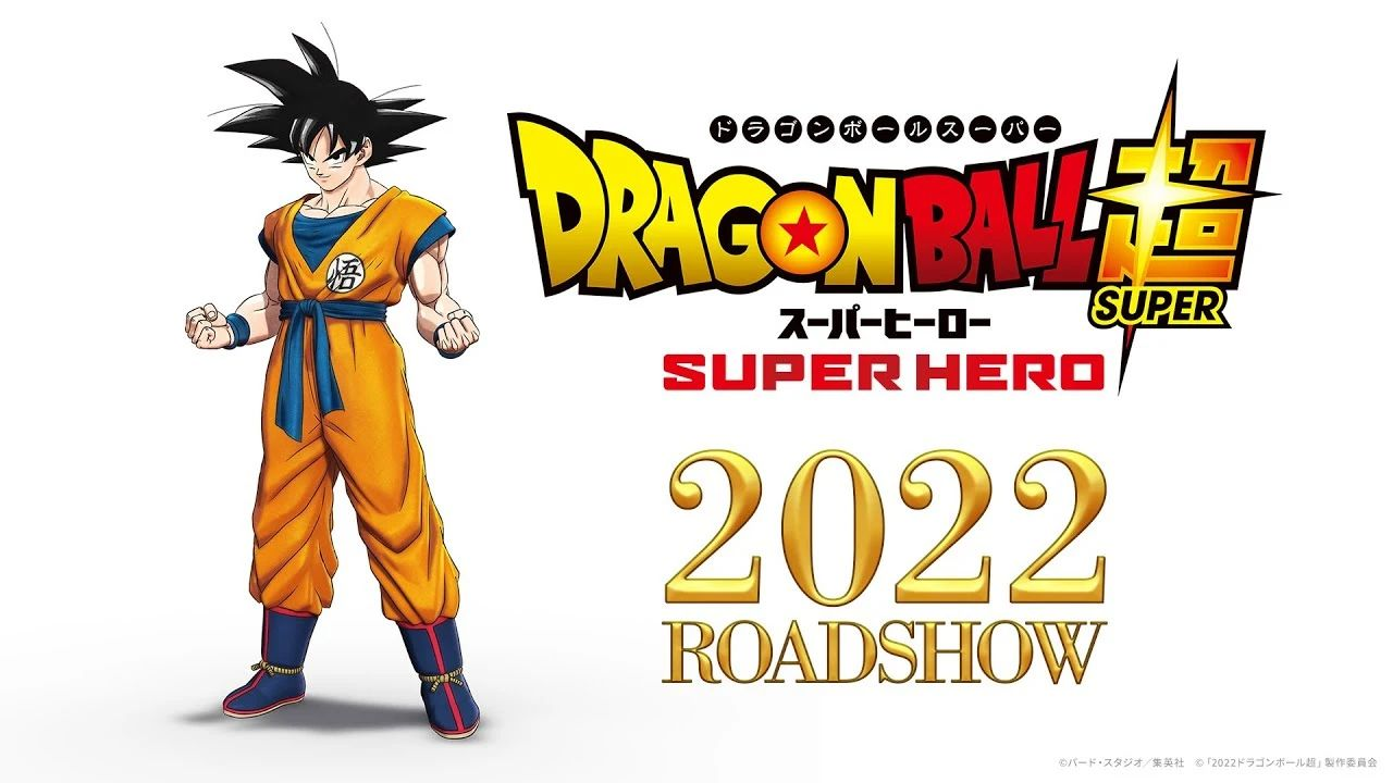 Dragon Ball Super Superheroe Dragon Ball Wiki Hispano Fandom