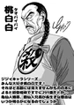 Mercenary Tao by Toyotaro.jpg (53 KB) Art of Mercenary Tao by Toyotaro