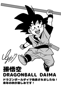 Dragon Ball Daima - Sanda, animador de la nueva serie de Akira Toriyama,  dibuja un nuevo Goku de Dragon Ball GT