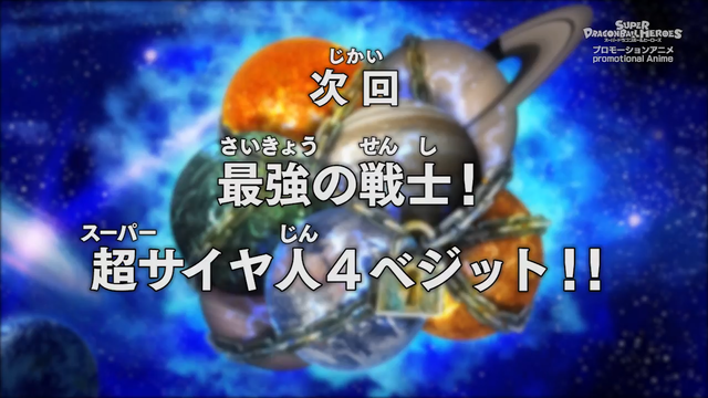 Episódio 5 de 'Dragon Ball Heroes' ganha data de lançamento e sinopse