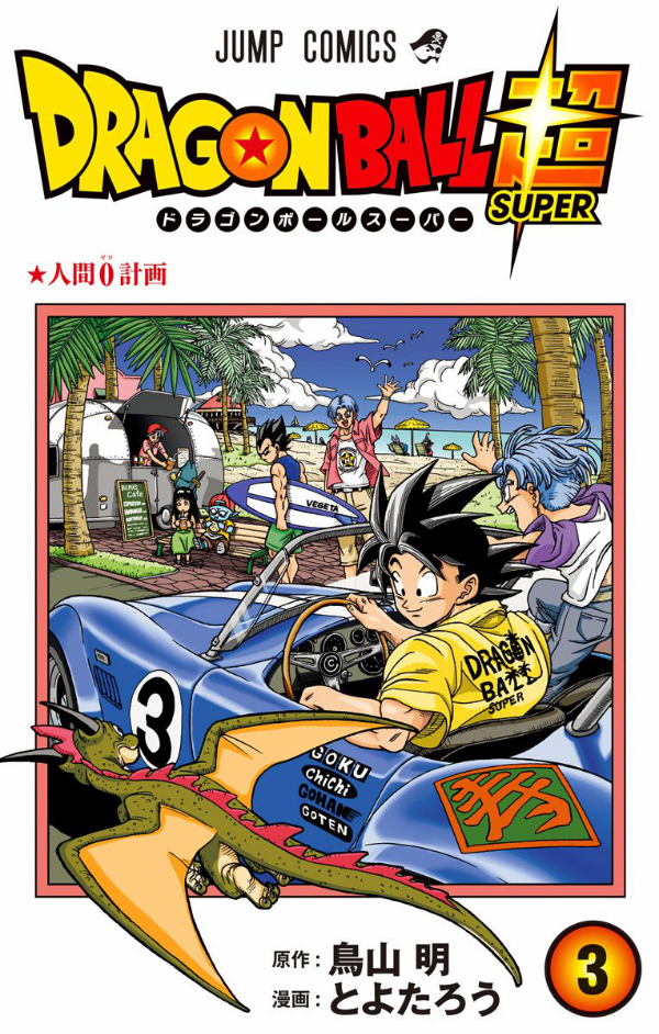 Capítulo 95 (Dragon Ball Super), Dragon Ball Wiki Hispano