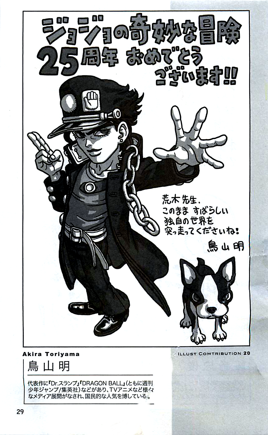 Akira Toriyama Dragon Ball Wiki Fandom